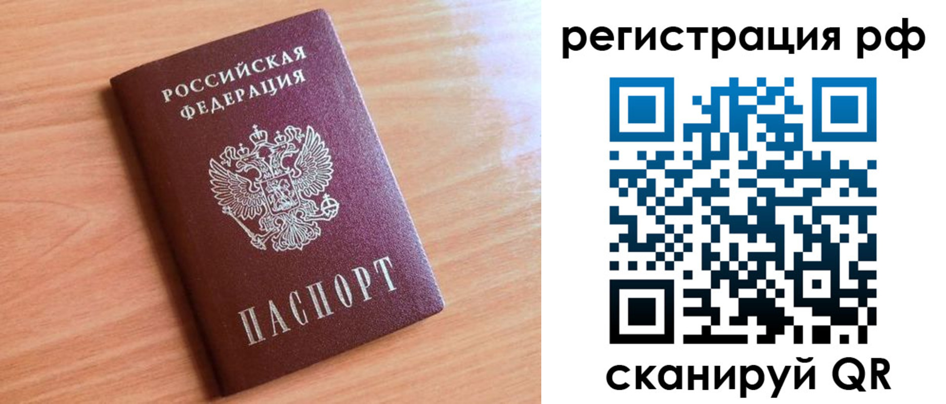 прописка для военкомата в Миассе